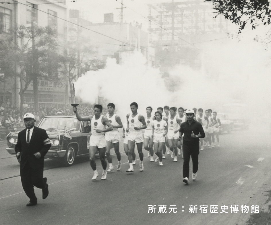 1960年 東京オリンピック開催「東京オリンピック聖火リレー（成子坂付近）」