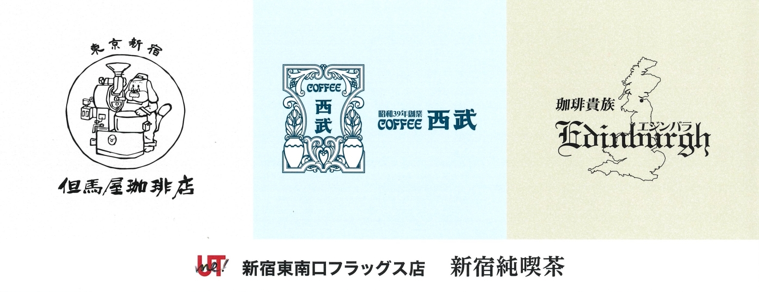 UNIQLO×新宿純喫茶特集のスタートが７/7(金)に決定しました。